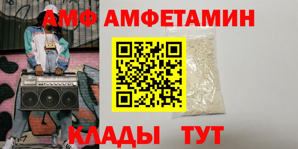 Amphetamine  АМФЕТАМИН Розовый  Вход с VPN  Озёры  Amphetamine 