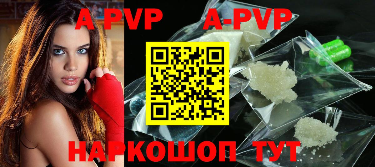 A PVP мука Озёры