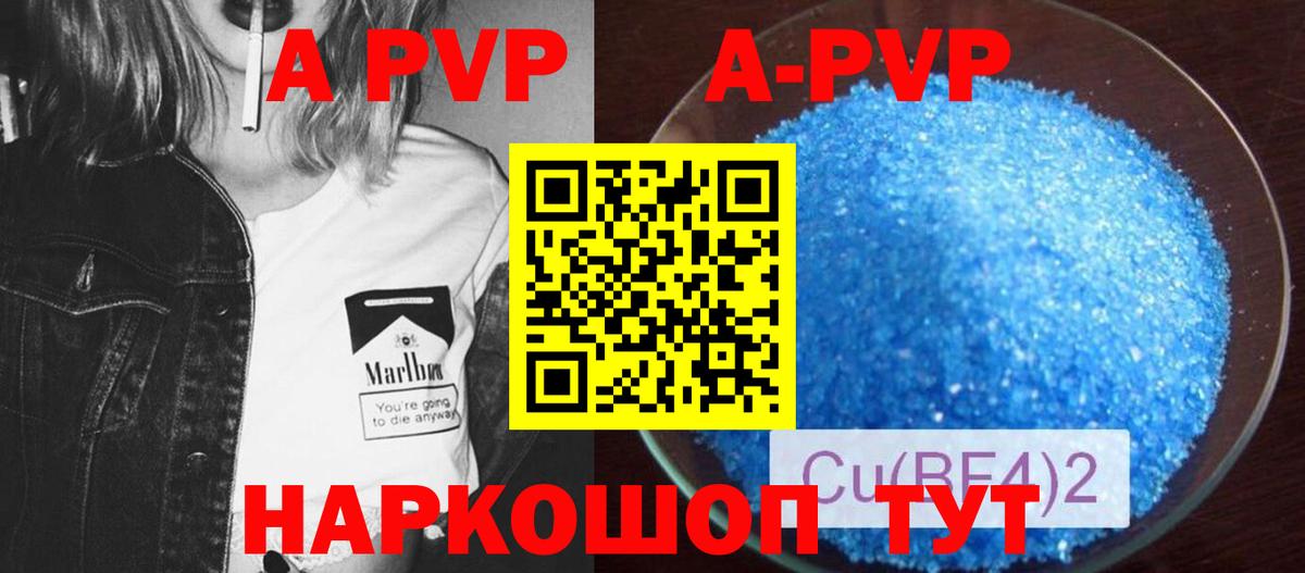 A-PVP VHQ  Вход с VPN  Озёры  Альфа ПВП  Alpha PVP мука 