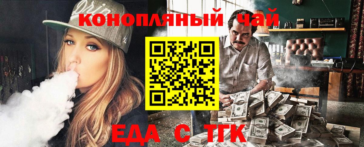 Озёры  Печенье с ТГК конопля  Вход с VPN 