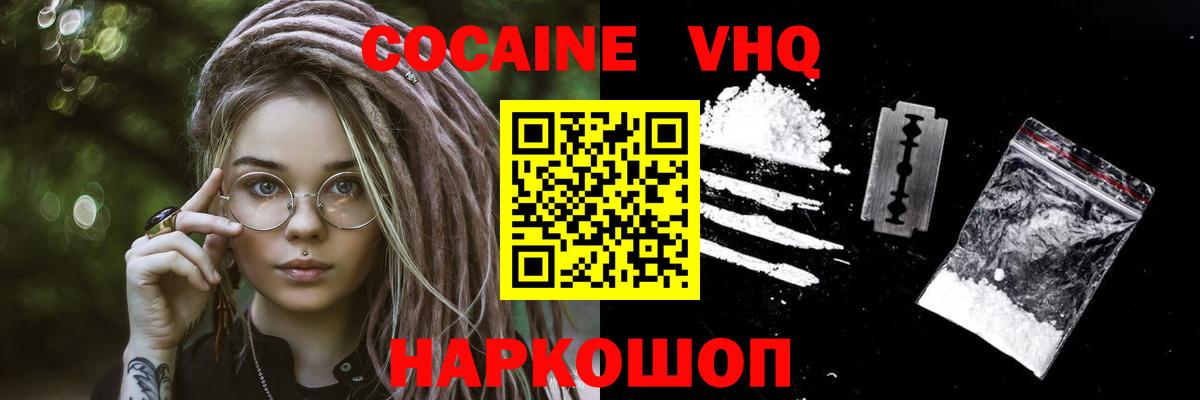 COCAIN 99% Озёры