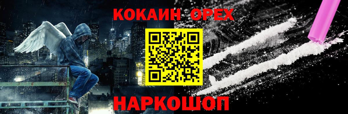 КОКАИН 97%  Вход с VPN  Озёры  КОКАИН  Cocaine FishScale 