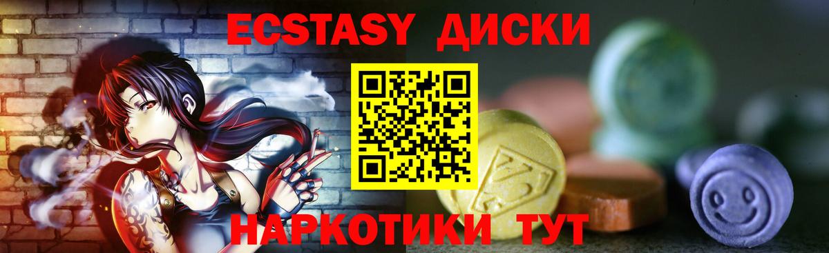 ЭКСТАЗИ 280 MDMA  Ecstasy  Озёры  Вход с VPN  Экстази 280мг 