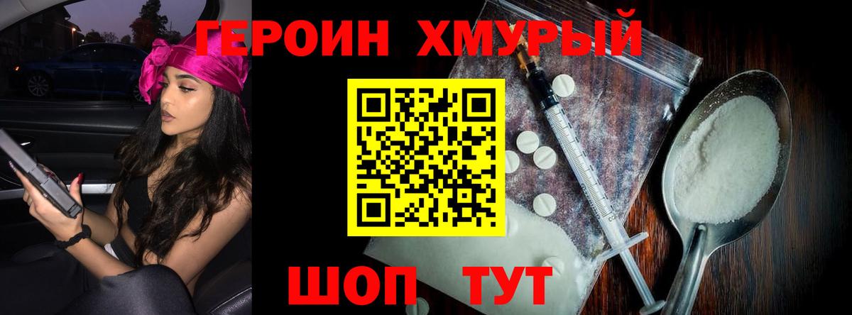 Озёры  Героин белый  Вход с VPN 