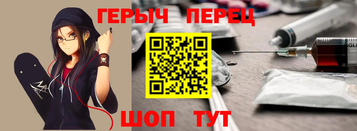 ГЕРОИН Heroin Озёры