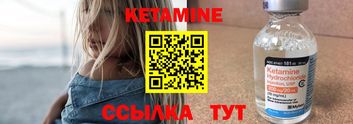мориарти формула  ОМГ ОМГ как войти  КЕТАМИН ketamine  Вход с VPN  КЕТАМИН VHQ  Озёры 