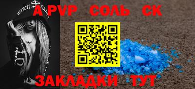 спайс Будённовск