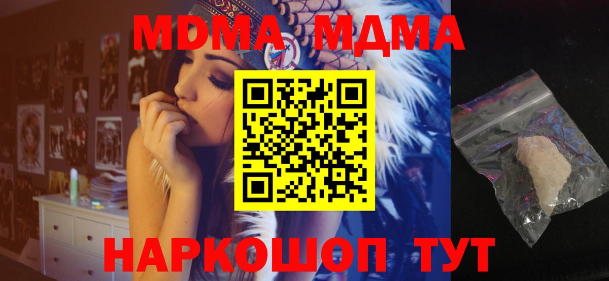 МДМА VHQ  MDMA VHQ  Вход с VPN  Озёры 