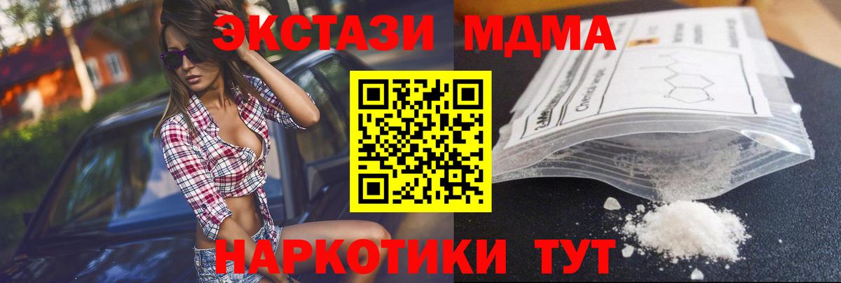 MDMA кристаллы Озёры