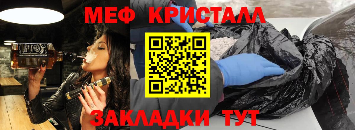 Мефедрон мука Озёры