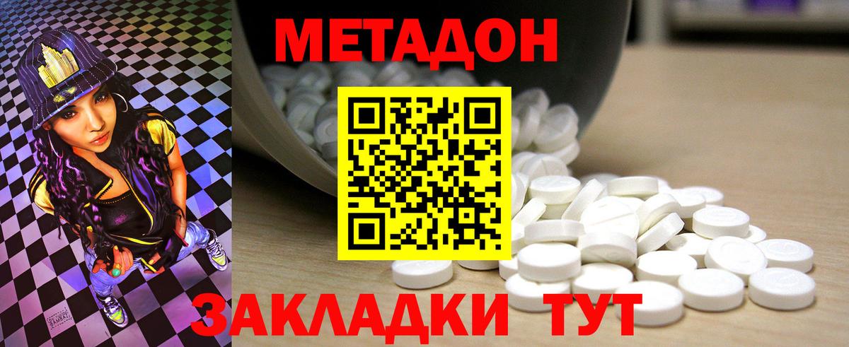 Метадон белоснежный  Вход с VPN  Озёры 