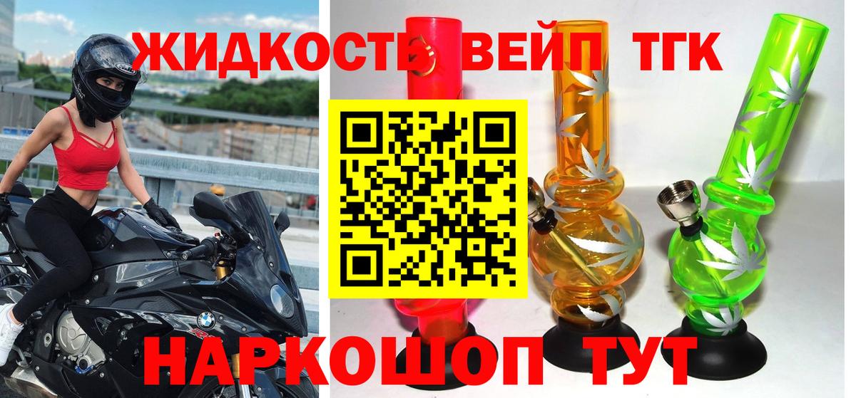Озёры  Дистиллят ТГК вейп с тгк  ТГК THC oil  где можно купить   mega ссылка  Вход с VPN 