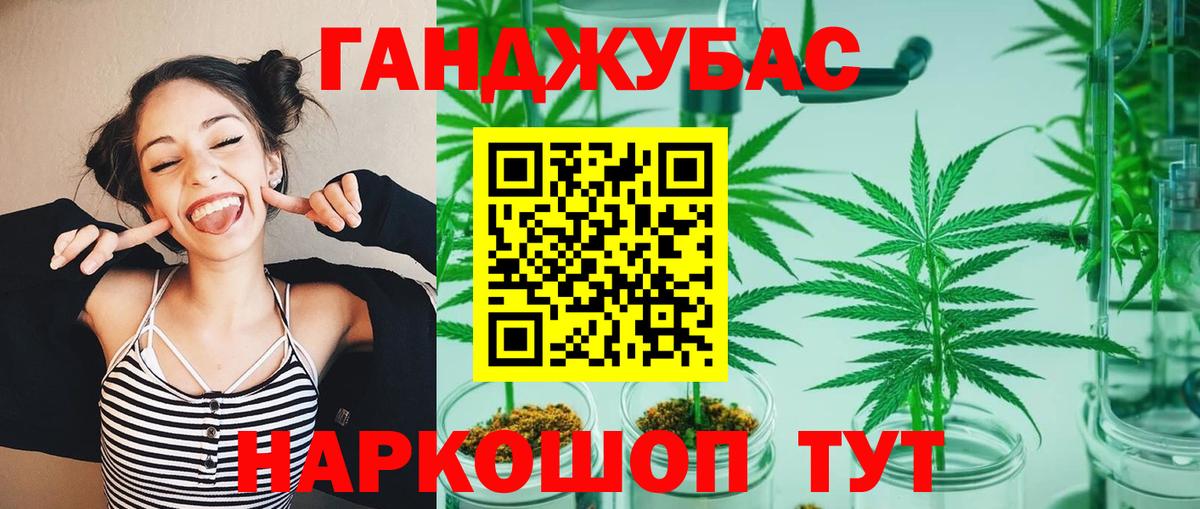 Марихуана план Озёры